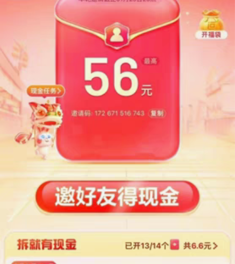 出百度极速版新人一个 感兴趣的话点“我想要...