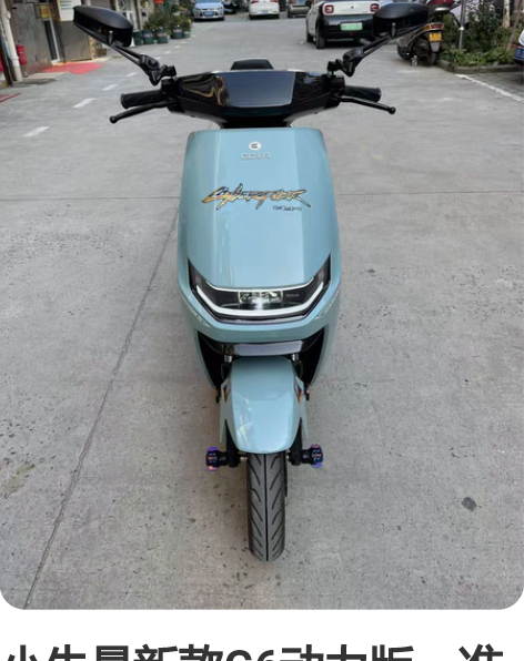 小牛最新款G6动力版，准新车，别拿都市版比...