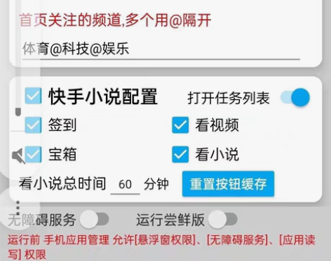 自动看广告刷视频 [em]e400655[...