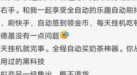 包邮脚本抖音极速版，快手极速版，番茄畅听，...