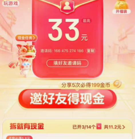 7收百度极速版新人 感兴趣的话点“我想要”...