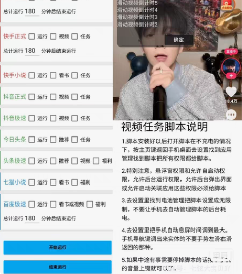 包邮【低保项目】掘金聚财自动刷短视频软件，...