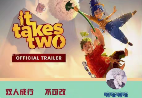 包邮双人成行,Steam正版,不可改(邮箱...