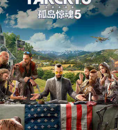 包邮正版uplay育碧平台[火]孤岛惊魂5...