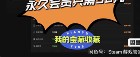 Steam游戏管家 （正版的Steam游戏...