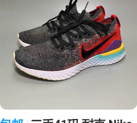 包邮二手41码 耐克 Nike Epic ...