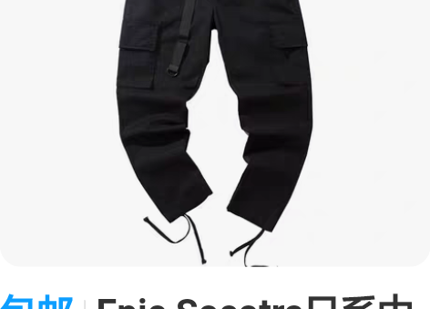 包邮Epic Socotra日系中性工装裤...