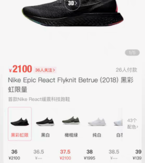 包邮Nike Epic React Fly...