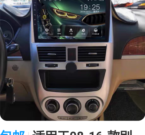 包邮适用于08-16-款别克新凯越安卓大屏...