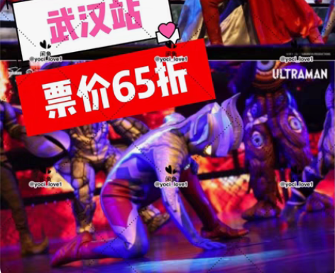 包邮【武汉】《奥特传奇之英雄归来》奥特曼系...