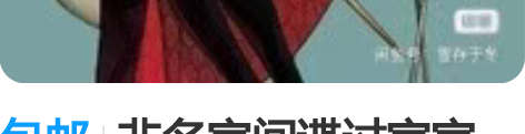 包邮非名家间谍过家家cos约尔（科幻 不换...