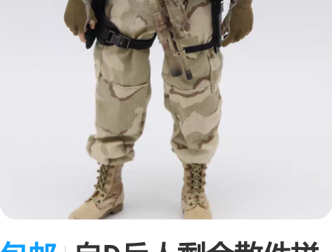 包邮自D兵人剩余散件拼凑不考证，耐操包胶素...
