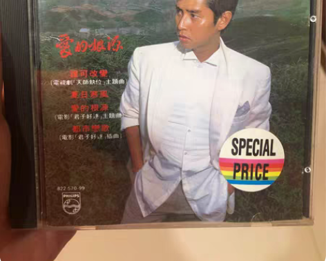 爱的根源德玛银圈02,模拟味十足的专辑,九...