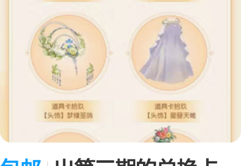 包邮出第三期的兑换卡，不带实物。#爱江山更...