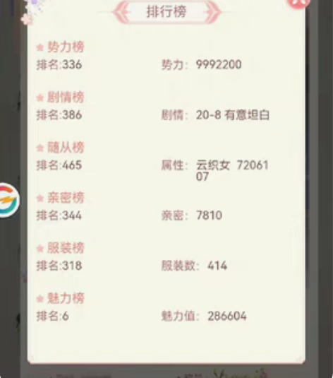 爱江山更爱美人出号,仅限安卓,可刀 感兴趣...