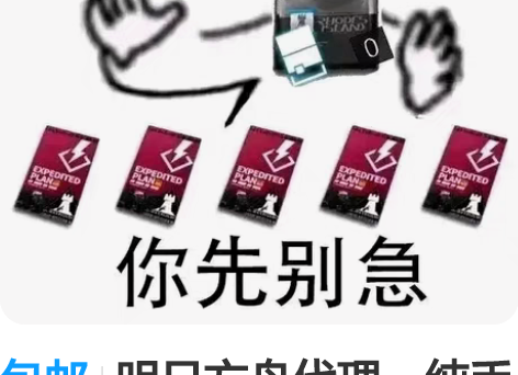 包邮明日方舟代理，纯手动，价目表如下，有更...