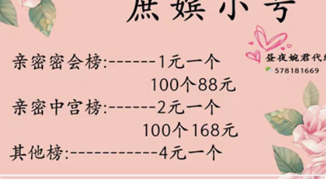 包邮庶嫔小号 陈婉君代练 后宫秘史 爱江山...