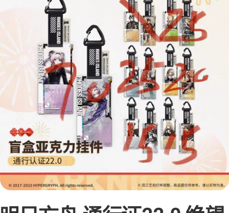 明日方舟 通行证22.0 绝望的重岳人抱盒...