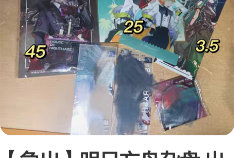 【急出】明日方舟杂盘 出价如图不包邮二编：...