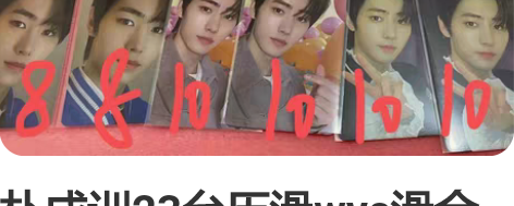 朴成训23台历滑wvs滑金善禹海边比耶妹阿...