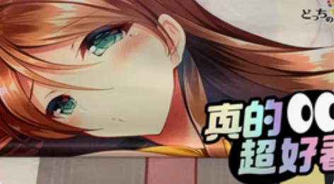 【现】种村小柚子B2R 你喜欢的是哪个我...