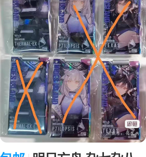 包邮明日方舟 杂七杂八的谷 【谷在学校,只...