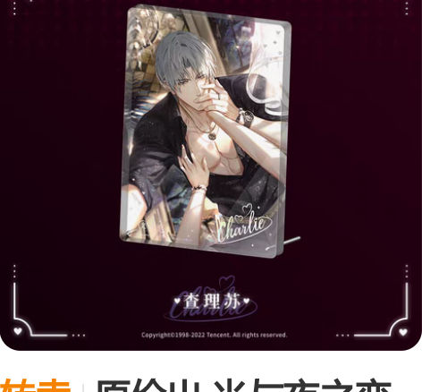 转卖原价出 光与夜之恋  日日夜夜系列亚克...