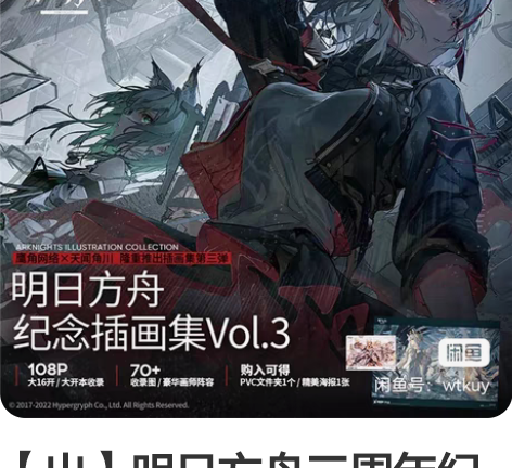 包邮明日方舟 2.0招募 盲盒亚克力挂件 ...