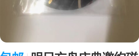 包邮明日方舟庆典邀约磁力赏 极境吧唧断崖流...