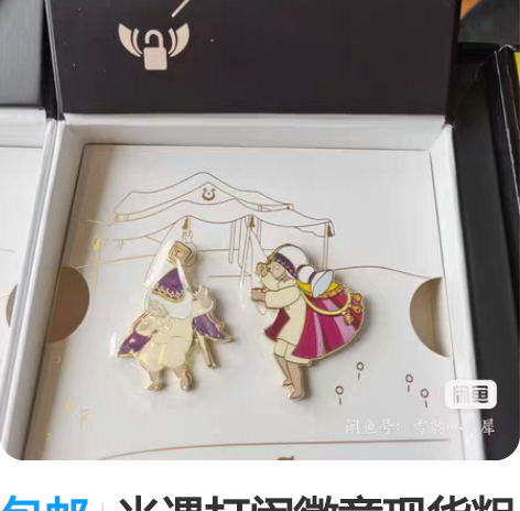 包邮光遇打闹徽章现货粗辫徽章 NFC徽章 ...