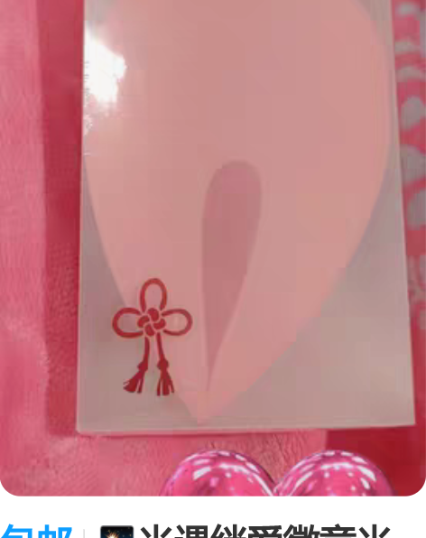 包邮光遇绊爱徽章光遇nfc徽章现货 可可爱...