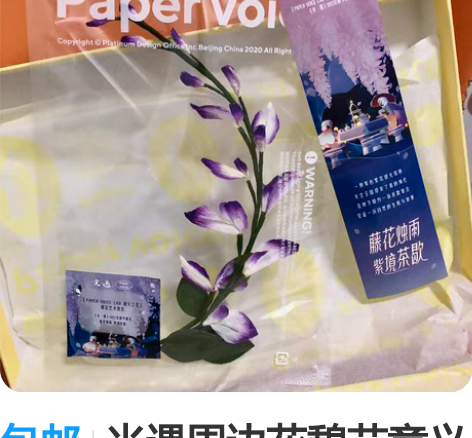 包邮光遇周边花憩节意义之花 papervo...