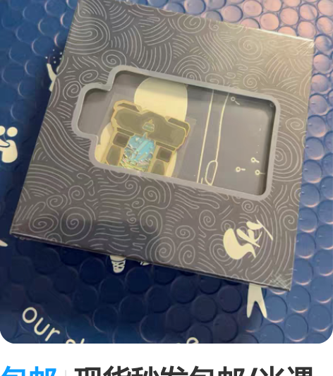 包邮现货秒发包邮/光遇徽章遗忘方舟 遗忘方...