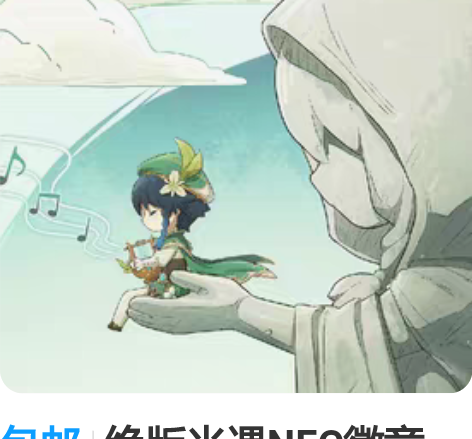 包邮绝版光遇NFC徽章 功能：扫一下STA...