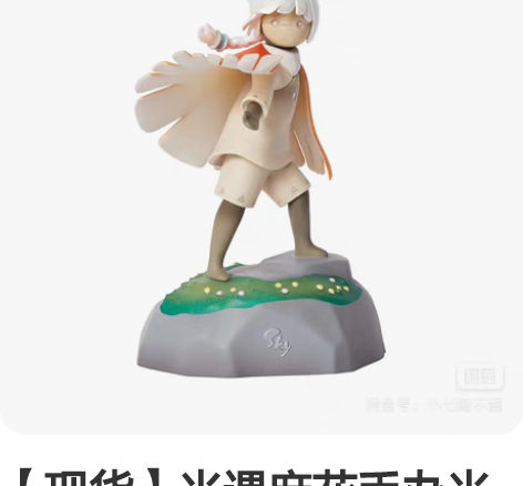 包邮【现货包邮 只有一件】光遇 绊爱徽章 ...