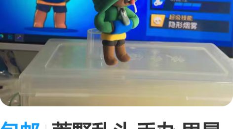 包邮荒野乱斗 手办 里昂 接受定制 纯手工...