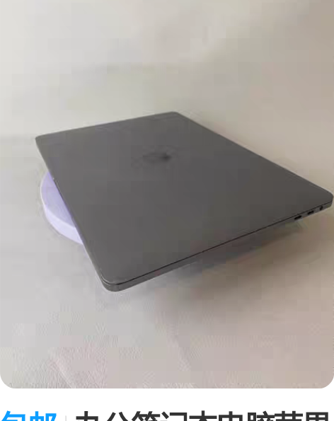 包邮办公笔记本电脑苹果MacBook pr...
