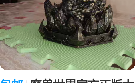 包邮魔兽世界官方正版大螺丝手办 感兴趣的话...