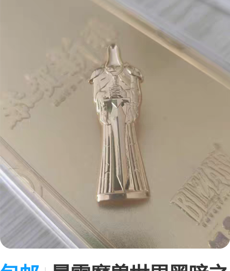 包邮暴雪魔兽世界黑暗之门守卫金色金属纪念徽...