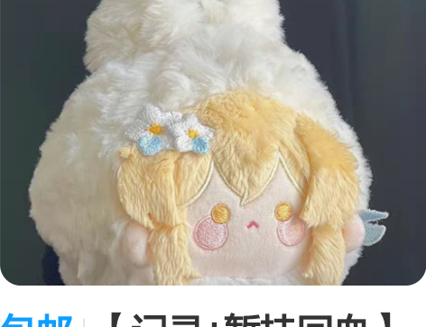 包邮【记录+暂挂回血】记录贴和出帖又单独开...