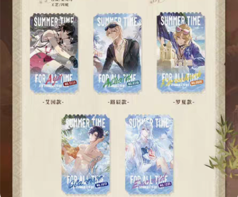 时空中的绘旅人湛蓝海岛系列亚克力票根 叶瑄...