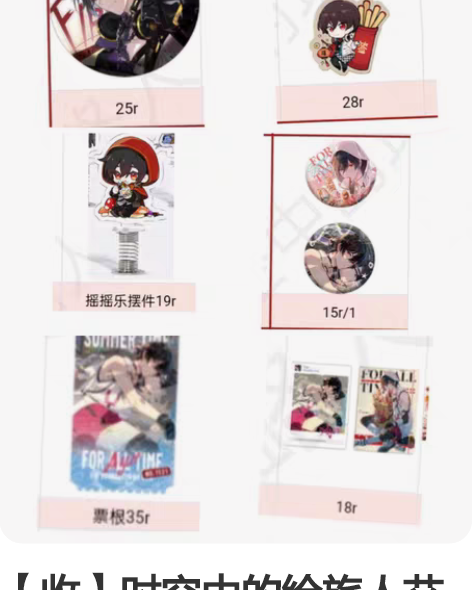 【收】时空中的绘旅人艾因 cp29mini...