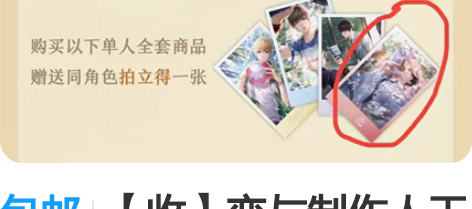 包邮【收】恋与制作人天坛联动巧克力赠品闪卡...