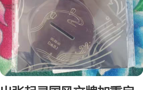 出张起灵国风立牌加重启Q版亚克力挂件 未撕...