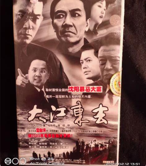 包邮大江东去 蓝光版盒装全新未拆 国语发音...