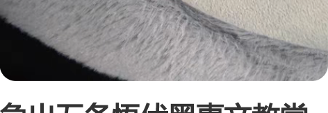 急出五条悟伏黑惠文教堂立牌set 感兴趣的...