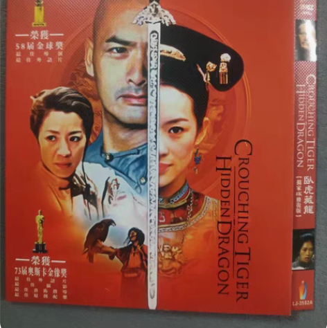 包邮卧虎藏龙【独家4K修复版】 Crouc...