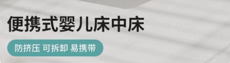 M-Castle(慕卡索)德国婴儿床中床宝...