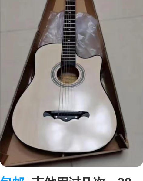 包邮吉他用过几次，38寸云杉木吉他，便宜出...