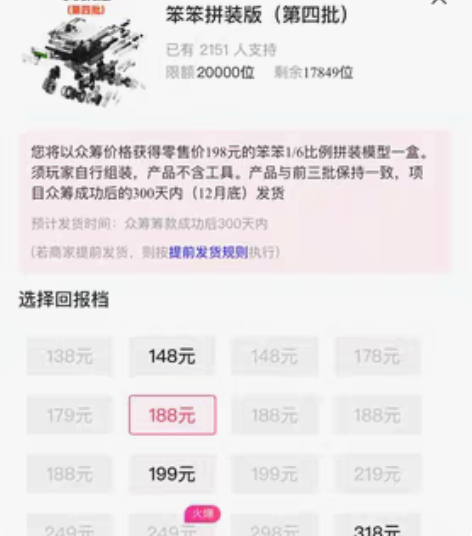 包邮流浪地球周边 笨笨代拼/moss代拼 ...